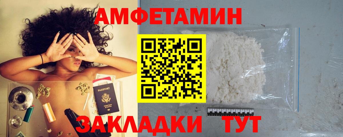 АМФ Розовый Ессентуки