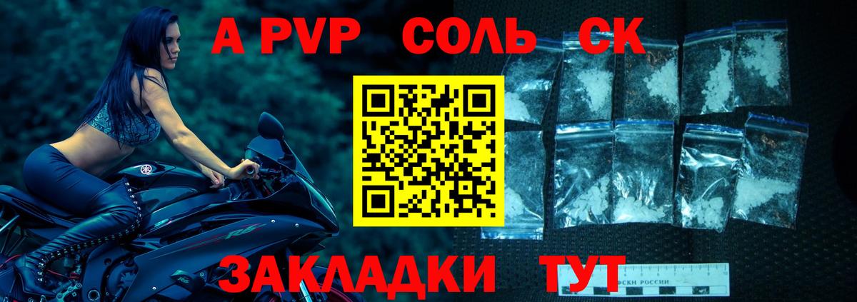 Альфа ПВП мука  Alfa_PVP СК  APVP мука  Вход с VPN  Ессентуки 