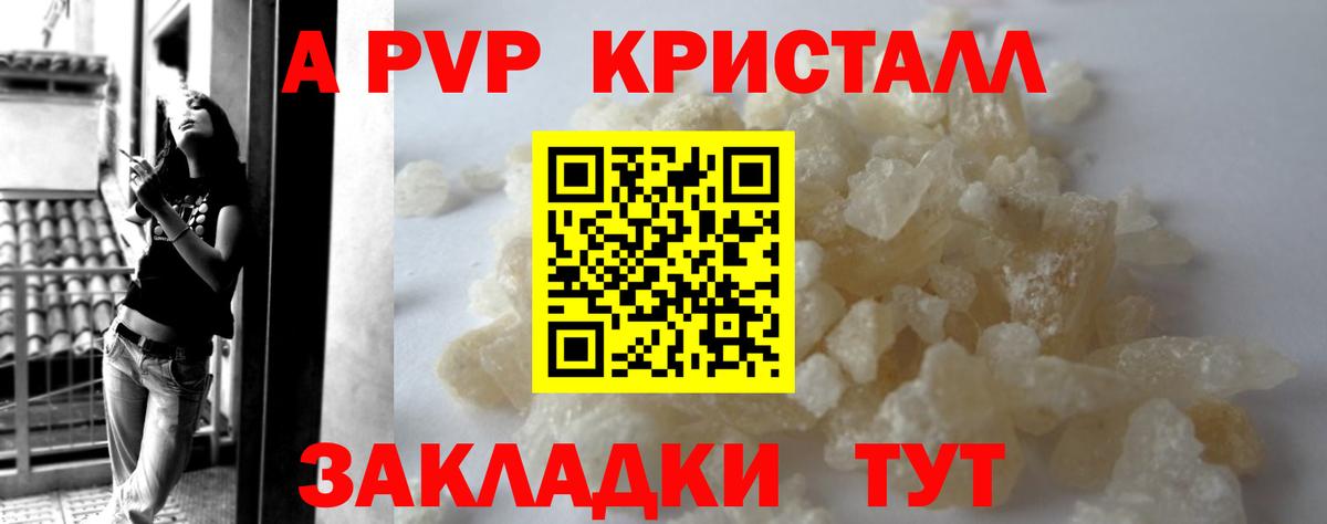 Alpha PVP СК Ессентуки