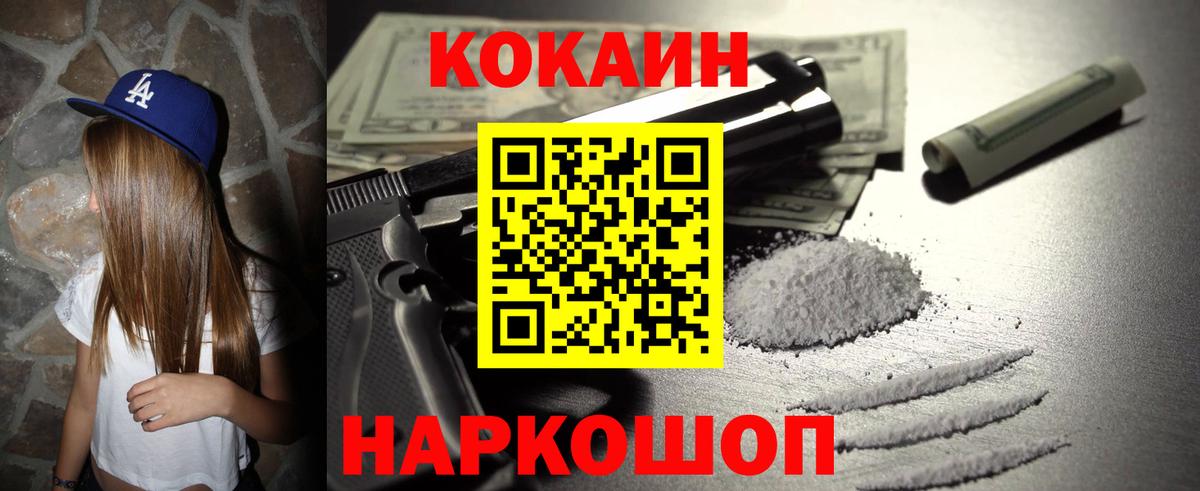 COCAIN 98% Ессентуки