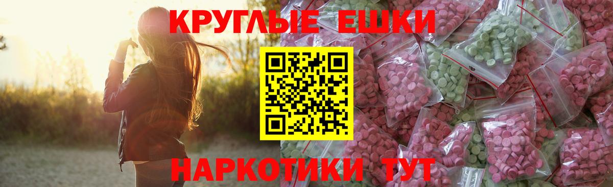 кракен зеркало  Вход с VPN  Ecstasy  Ессентуки  Экстази таблы  Ecstasy 99% 
