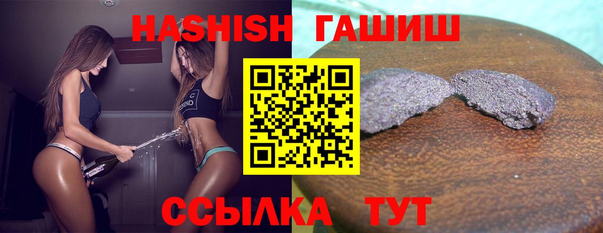 ГАШИШ Cannabis  Вход с VPN  Ессентуки 