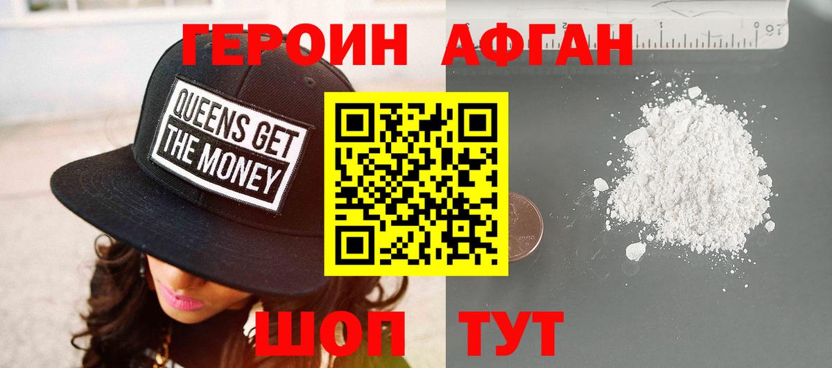 Ессентуки  Героин  Вход с VPN  ГЕРОИН афганец 
