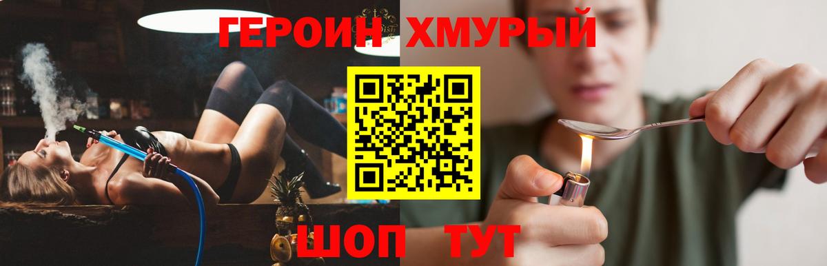 ГЕРОИН VHQ Ессентуки