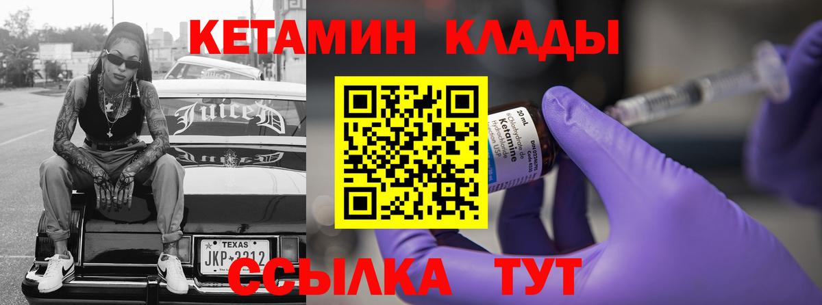 КЕТАМИН ketamine Ессентуки