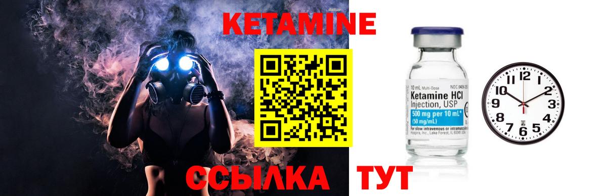 Кетамин VHQ  Вход с VPN  Ессентуки 