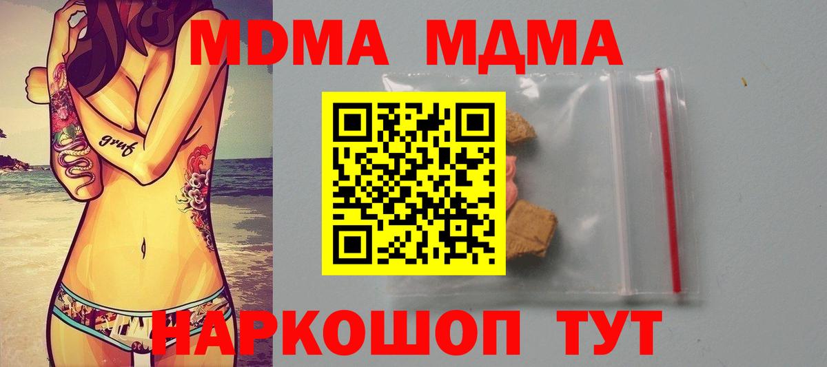 MDMA  Вход с VPN  Ессентуки  MDMA Molly  МДМА VHQ 