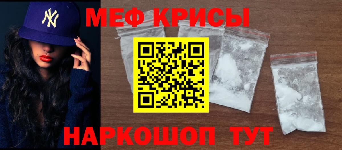 Ессентуки  Меф 4 MMC  Вход с VPN  МЕФ кристаллы 