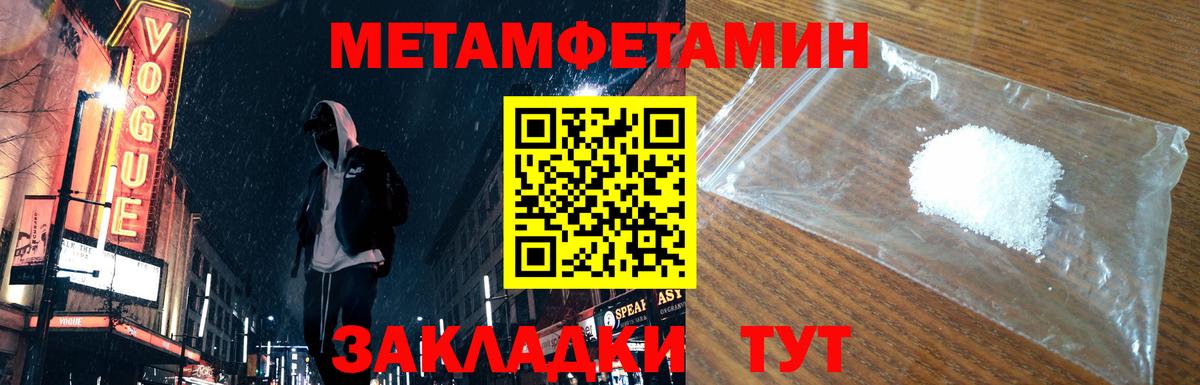 Метамфетамин мет  Вход с VPN  Ессентуки 