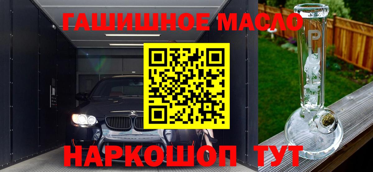 Дистиллят ТГК THC oil Ессентуки