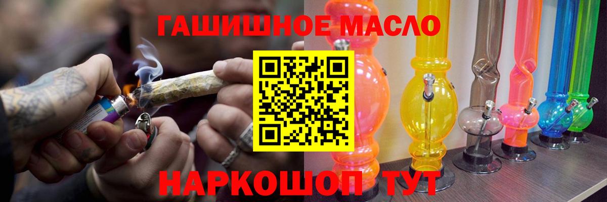 ТГК жижа  Вход с VPN  ТГК Wax  купить наркоту  Ессентуки 