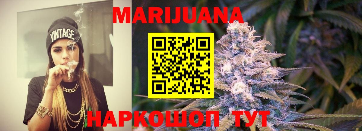Канабис план  Марихуана Ganja  Конопля THC 21%  Вход с VPN  Ессентуки  Бошки марихуана SATIVA & INDICA 