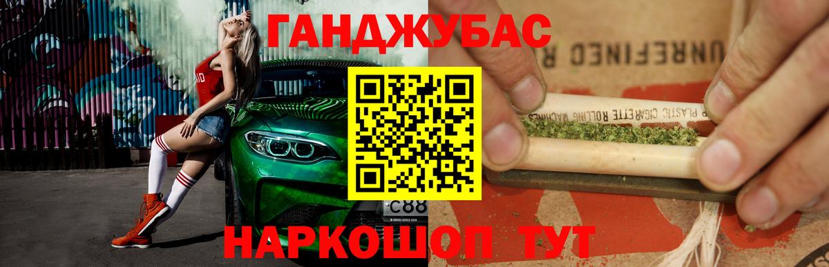 Бошки Шишки гибрид Ессентуки